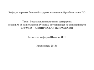 Кафедра нервных болезней с курсом медицинской реабилитации ПО