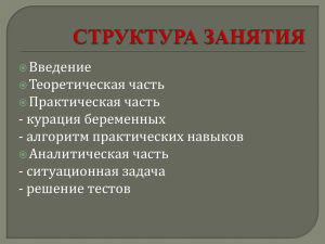 Технологическая карта занятия