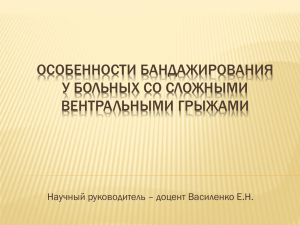 Бандажи при опущении внутренних органов