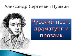 Это солнечное имя сопровождает нас всю жизнь. Мы впервые