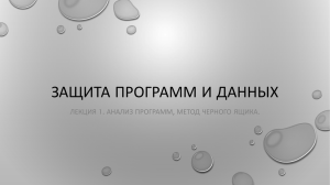 Метод черного ящика