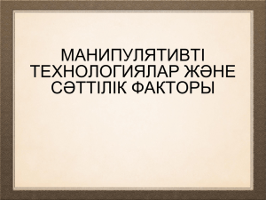 Прием "немедленности" передачи информации.