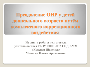 Сравнительная диагностика по результатам обследования по