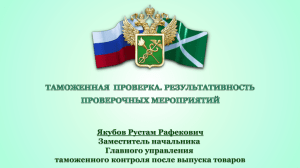 Презентация в формате *. pptx