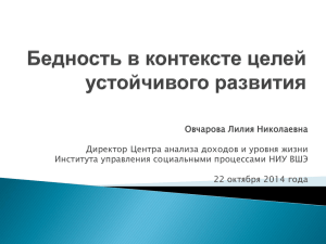 Цели в области устойчивого развития