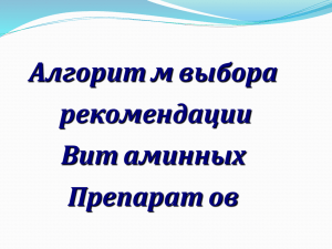 Практическая-работа-создание-алгоритма