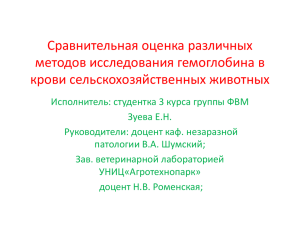 А.М. Чибиряев "Биологически активные соединения живых