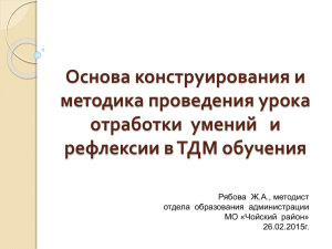 самостоятельной работы с самопроверкой по эталону