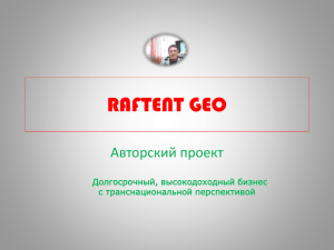 raftent geo - Cloudinary