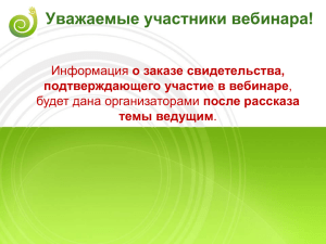 ***** 1 - Дистанционная волна