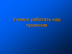 это область, в рамках которой ведётся исследование