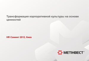 Metinvest