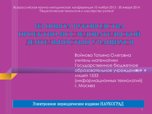 Презентация «ОХ, УЖ ЭТИ ГРАФЫ…