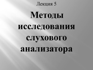 Лек 5.