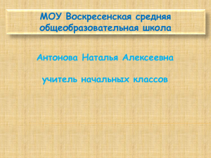 Работа над проектом как один из способов организации учебных