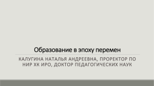 Современные тренды в образовании