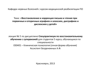 Лекция 5 - Ассоциация психологов и психотерапевтов