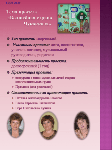 Документ4959700 4959700