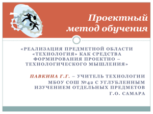 Презентация - Информационный портал школы 42