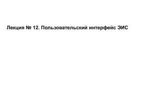 Проблемы, возникающие на этапе разработки ПИ и варианты