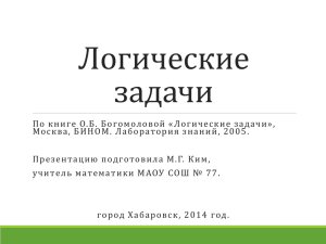 Ответ - МАОУ СОШ № 77 г. Хабаровск