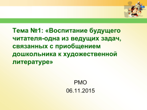 Работа с текстом после чтения.