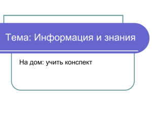 Я знаю, как…» Это знания о