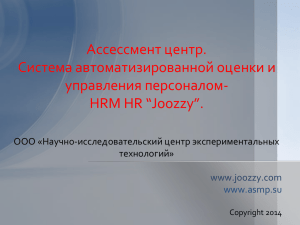 Мухин Александр Владимирович, генеральный директор - hr-tek