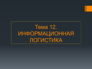 Диспозитивные информационные системы. Эти системы