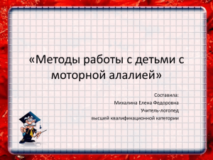 Семинар-практикум по теме Методы работы с детьми с