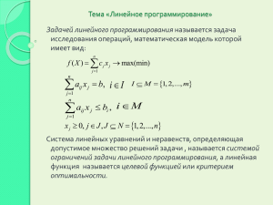 Пример решения транспортной задачи