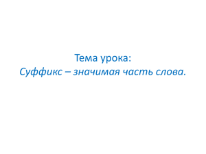 презентация_открытый_урок