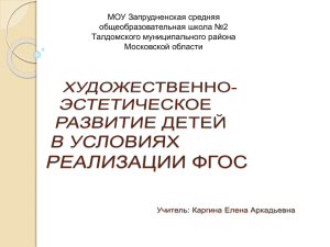 К художественно-эстетической деятельности относится