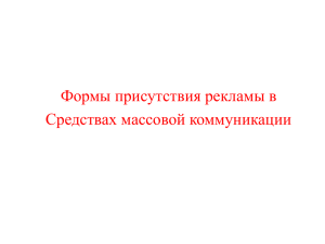 Формы присутствия