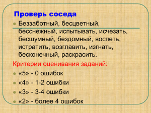 Проверь соседа