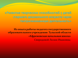 «Развитие творческих способностей у детей