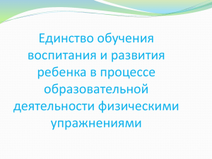 Презентация ФИЗО