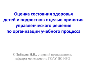 К концу 1-го класса - Институт развития образования