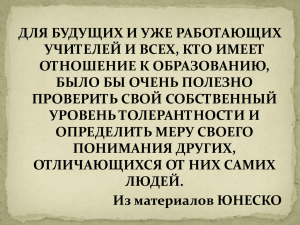 ДЛЯ БУДУЩИХ И УЖЕ РАБОТАЮЩИХ УЧИТЕЛЕЙ И ВСЕХ, КТО ИМЕЕТ