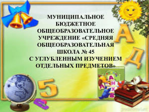 "День учителя", презентация 4"Б" класса, учитель Рамздорф И. М.