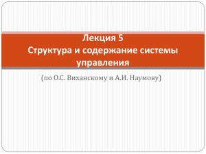 Подсистема саморазвития системы управления