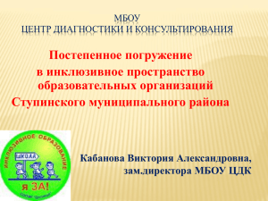 В популяции увеличивается группа детей с нарушениями развития