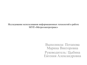 Презентация защиты проектной работы студента