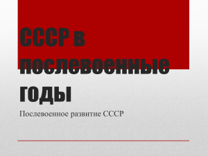 В первый год после войны руководство страны