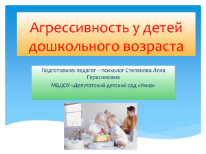 "Депутатский детский сад "Умка" (Презентация от педагога