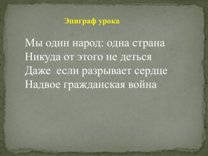 Определите социальный состав Белого движения Белые