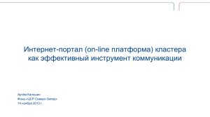 Центр стратегических разработок «Северо