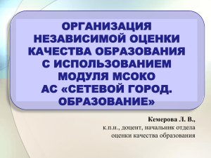 Сетевой город. Образование - Учебно