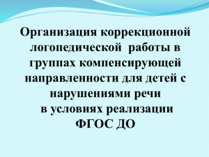 Календарно-тематическое планирование фронтальных занятий