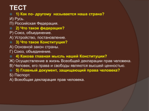 Дети имеют право на особую заботу и помощь, уч.Михеева О.В.